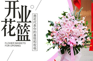 云南昆明官渡区大板桥街道阿底社区花篮配送