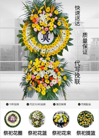 云南昆明官渡区大板桥街道阿底社区花圈代送